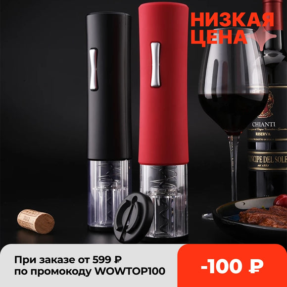 Electric Red Wine Opener with Foil Cutter